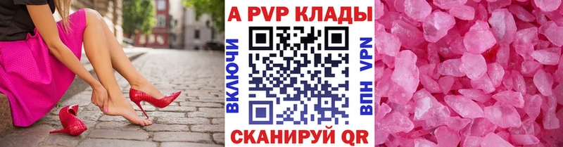 А ПВП кристаллы Пошехонье