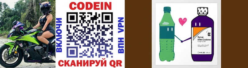 дарк нет клад  Пошехонье  Кодеиновый сироп Lean напиток Lean (лин) 
