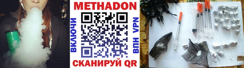 МЕТАДОН кристалл Пошехонье