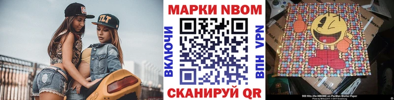 Марки 25I-NBOMe 1500мкг  kraken сайт  Пошехонье 